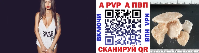 Купить закладки  Пойковский  APVP Crystall 