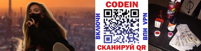 Купить закладки  Пойковский  Codein Purple Drank 