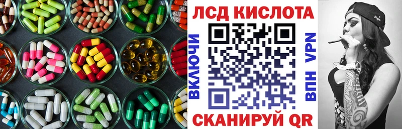 Купить  Пойковский  Лсд 25 экстази кислота 