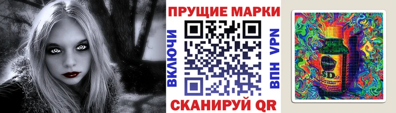 Купить  Пойковский  Марки 25I-NBOMe 1500мкг 